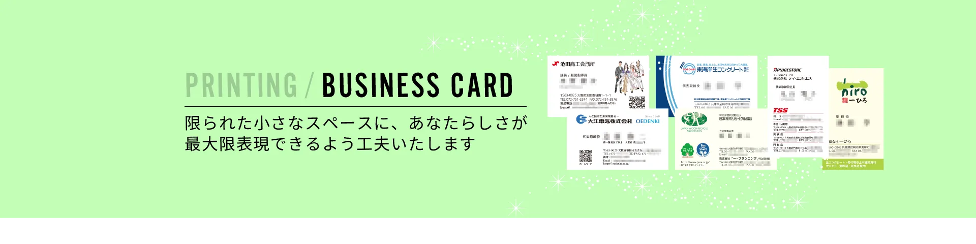 名刺
