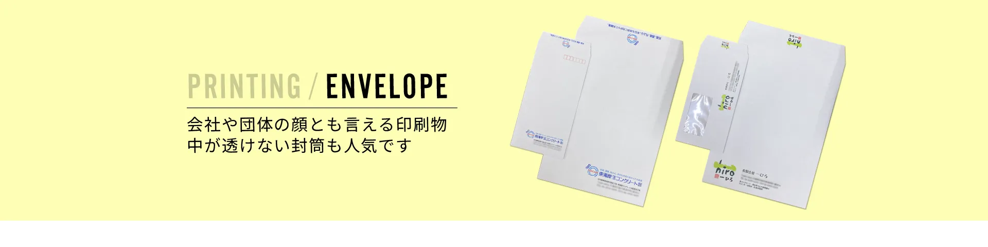 封筒