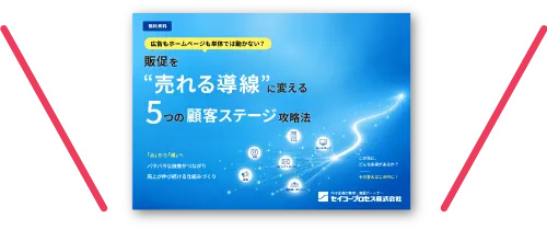 無料資料のイメージ