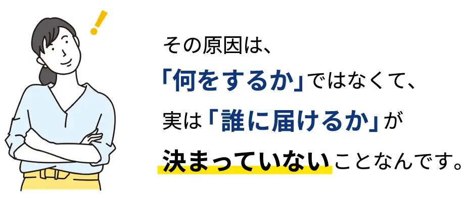 原因にひらめいた女性