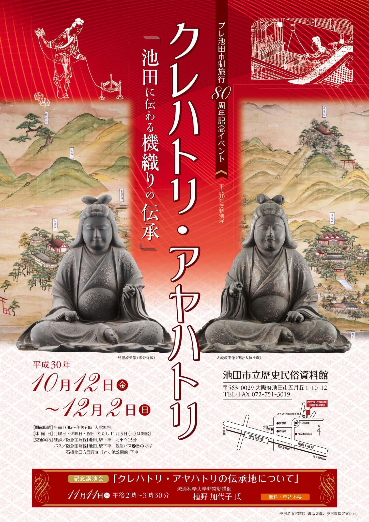 博物展のチラシサンプル