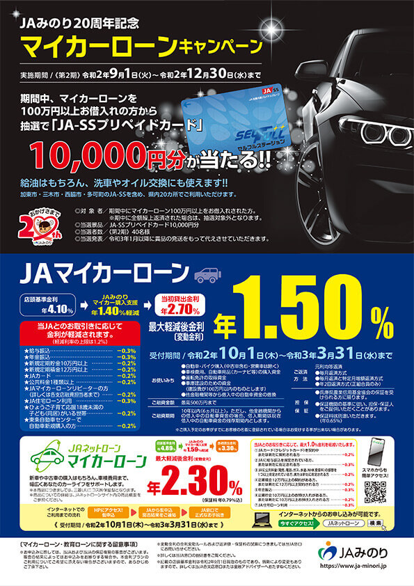 金融機関のチラシサンプル