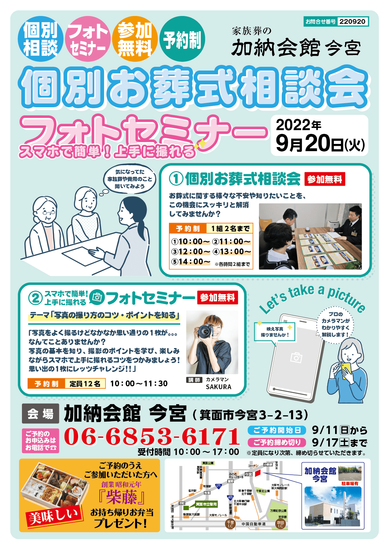 葬儀社のチラシサンプル