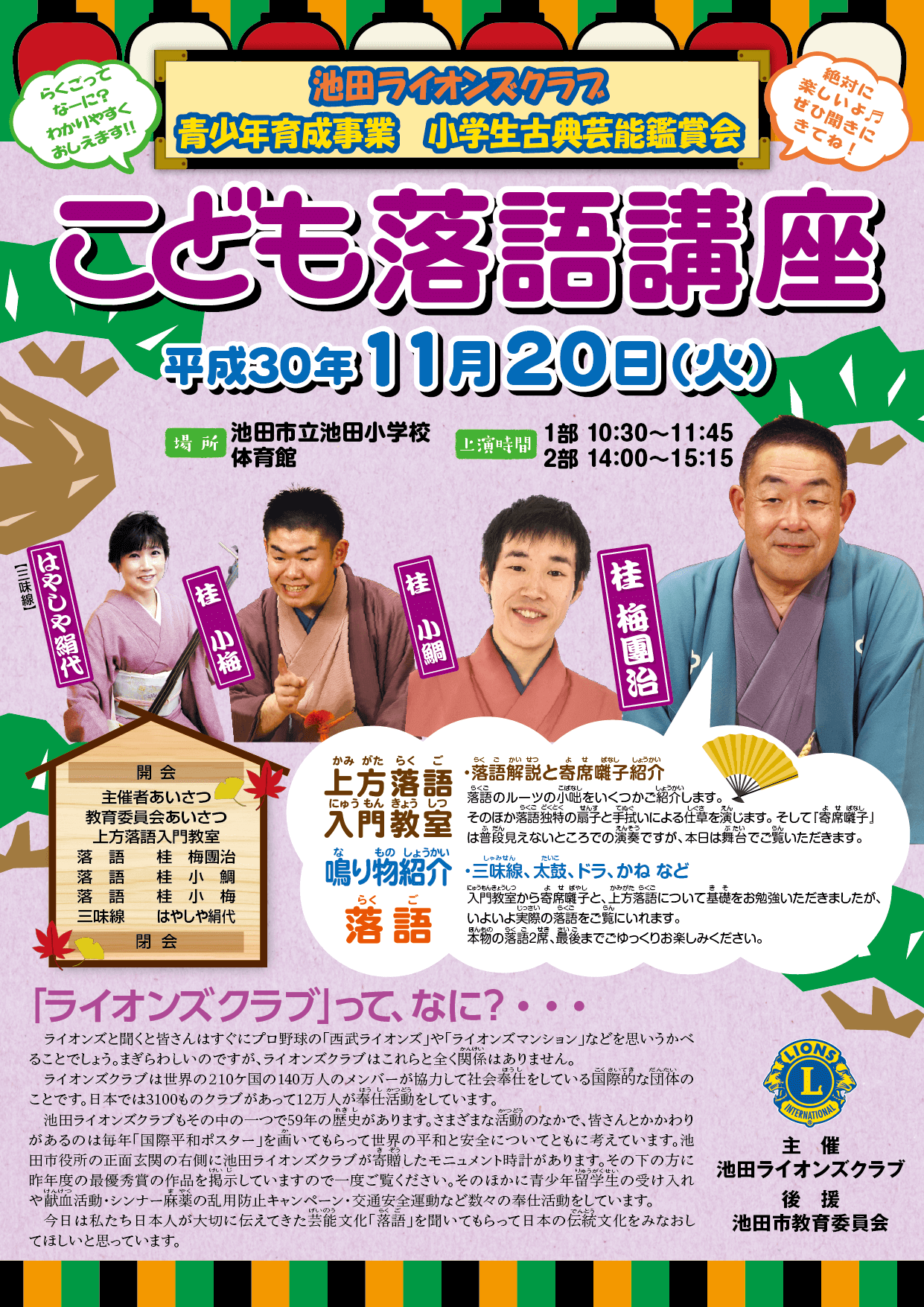 イベントのチラシサンプル