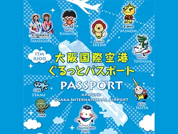 空港関連団体 様　小冊子　A5　36頁