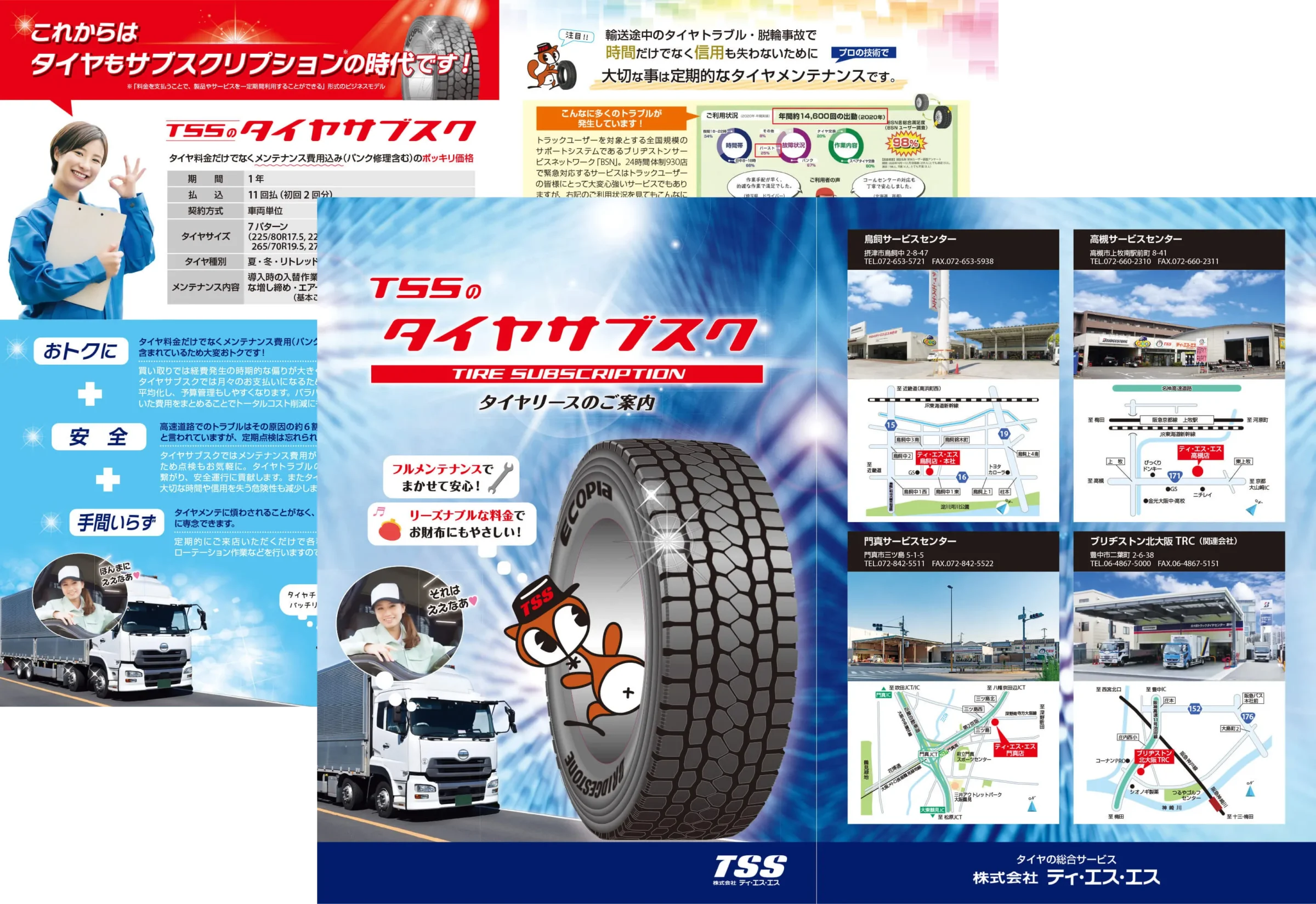 A4サイズの二つ折りパンフレットのサンプル画像