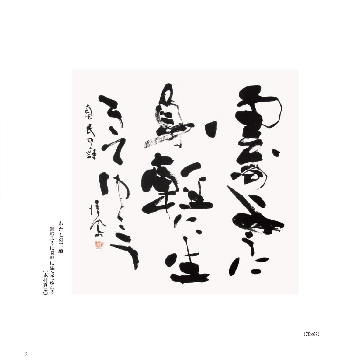 書展図録のサンプル画像