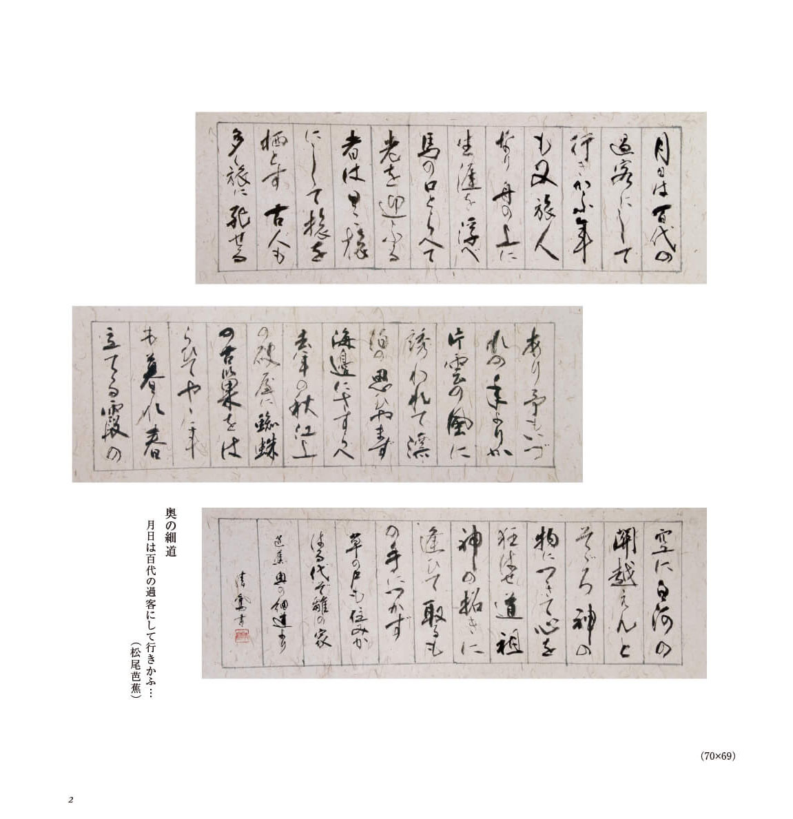 書展図録のサンプル画像