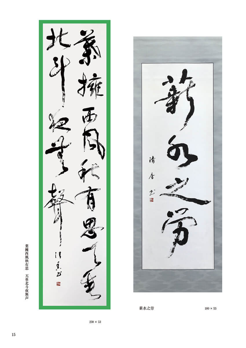 書展図録のサンプル画像