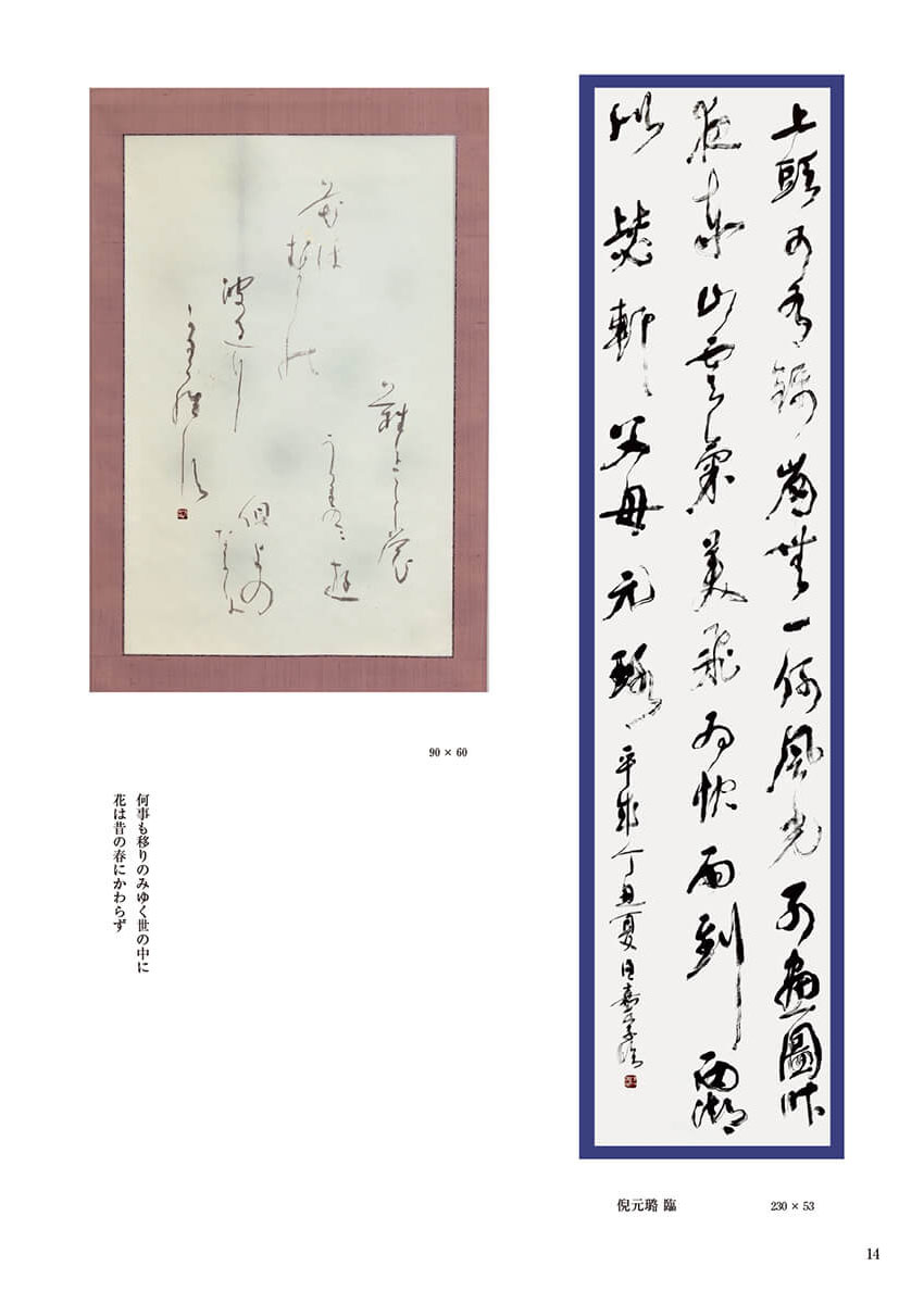 書展図録のサンプル画像
