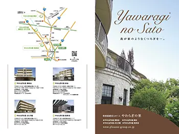 介護老人福祉施設運営法人 様　施設案内パンフレット　データ作成　A4　4頁