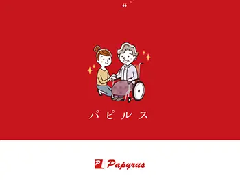 介護事業者 様　ご利用案内パンフレット　A4　8頁　中綴　コート135kg