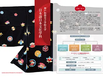 女子大学 様　学科案内パンフレット　A4　8頁　観音折り　コート135kg
