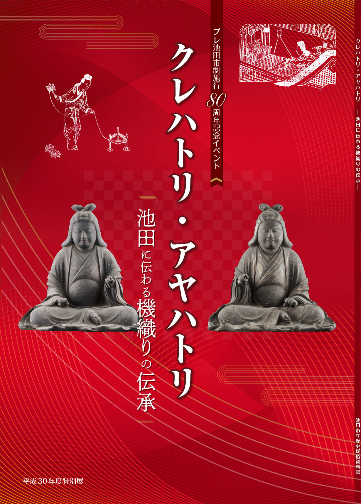 図録のサンプル画像