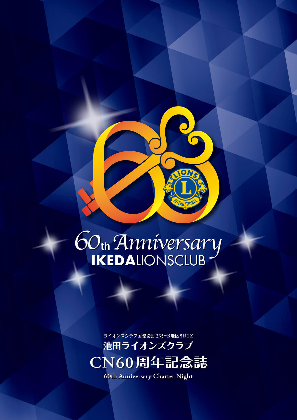 周年記念誌のサンプル画像