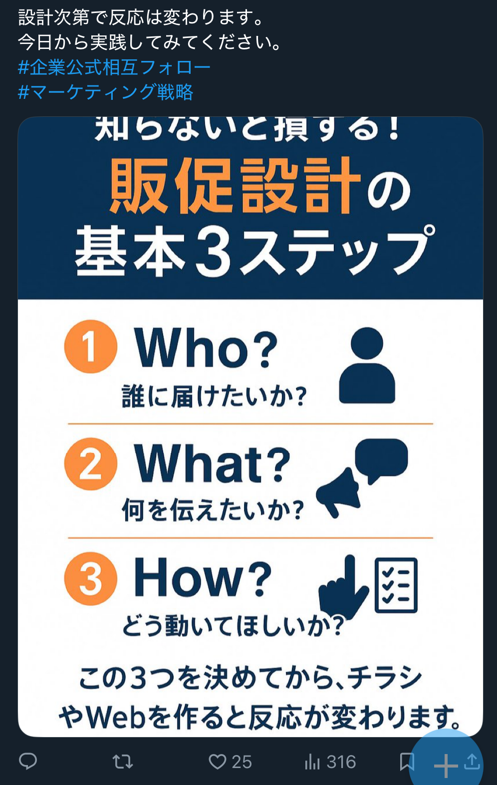 SNSイメージ