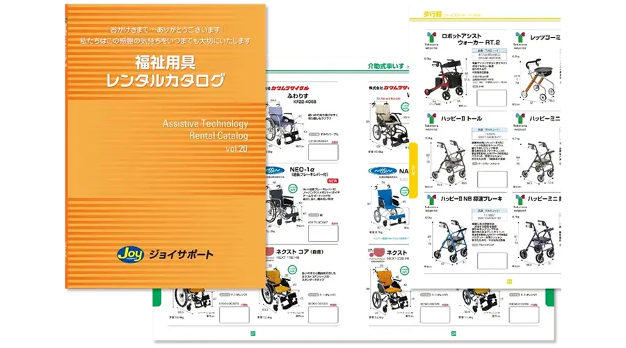 カタログサンプル