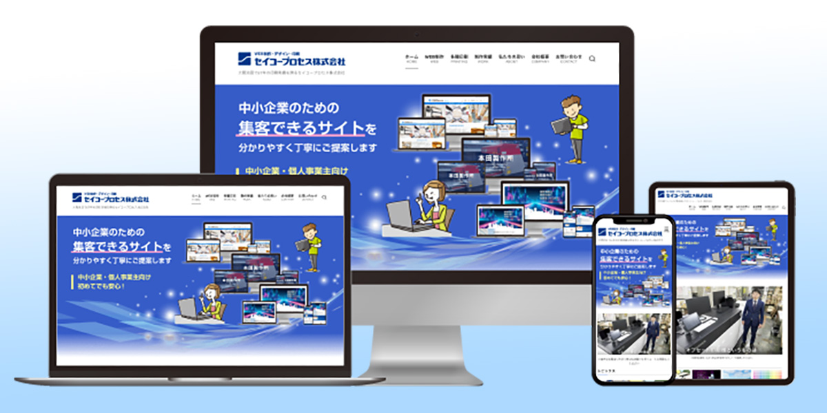 各種デバイス展開のイメージ