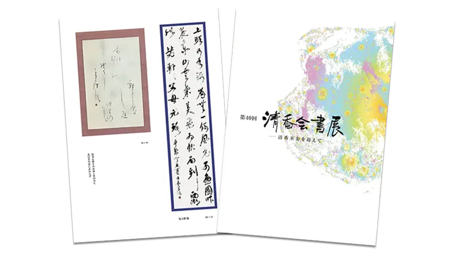 書道サンプル