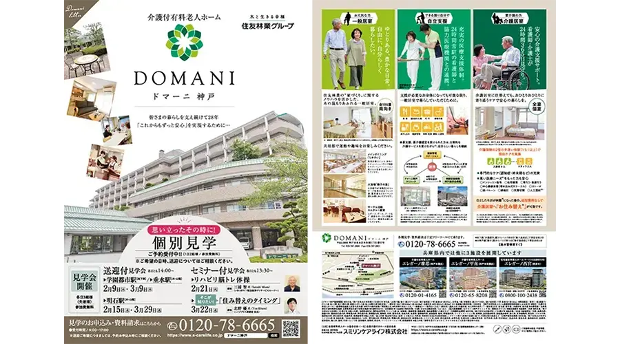 チラシサンプル