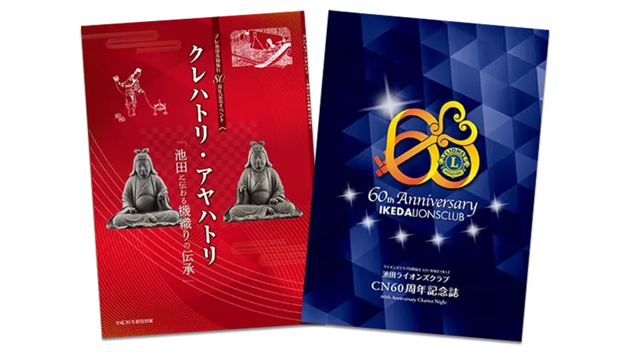 冊子サンプル