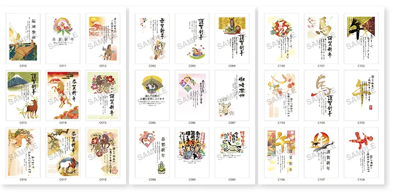 年賀状見本3点