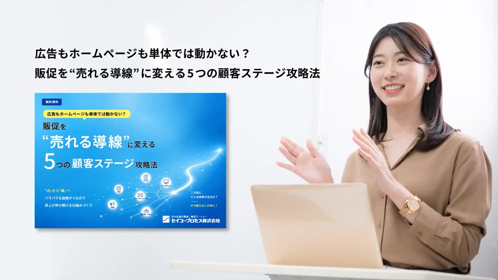 無料資料請求お申し込みありがとうございました