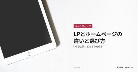 白い机に置かれたタブレットのイメージ